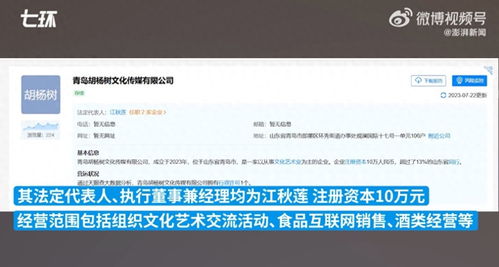 江歌媽媽成立傳媒公司，跨界食品互聯(lián)網(wǎng)銷(xiāo)售引關(guān)注