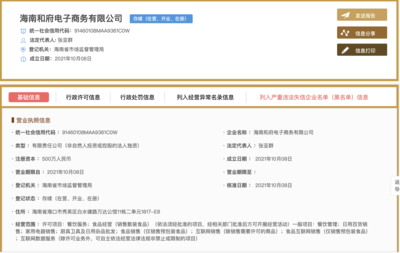 和府撈面成立電商公司，加碼食品互聯(lián)網(wǎng)銷(xiāo)售新賽道